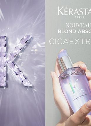 Kerastase blond absolu huile extreme зміцнювальна олія для волосся, розпивши.