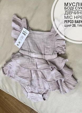 Муслінова боді сукня на дівчинку 3-6 міс нрва від pepco baby дов 41, шир 20, тягнеться
