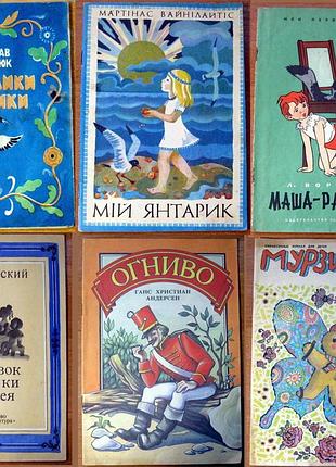Дитячі книги. комплект із 6 книг.