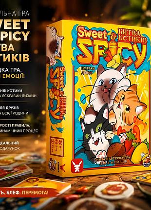 Настільна гра sweet & spicy. битва котиків