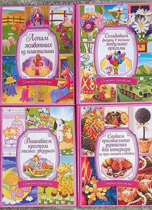 Семейное рукоделие кокс 4 книги