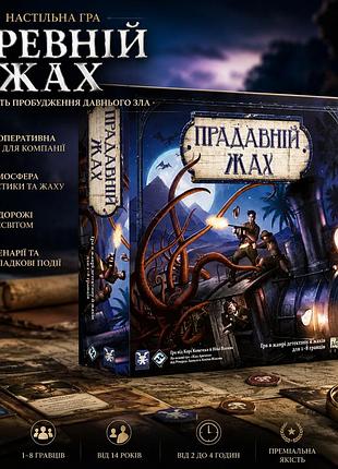 Настольная игра древний ужас (eldritch horror)