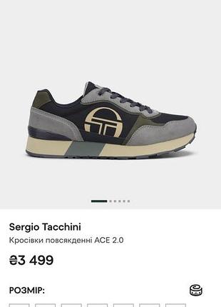 Нові кросівки sergio tacchini  подарували на день народження , не підійшов розмір, нові за 3500, я віддам за 3000 устілка 28, підійде на 27,5-28