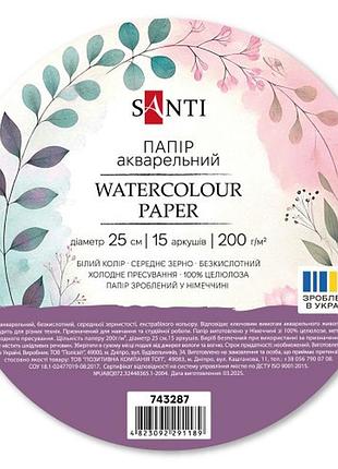 Акварельная бумага santi 743287 15 листов 25 см белая