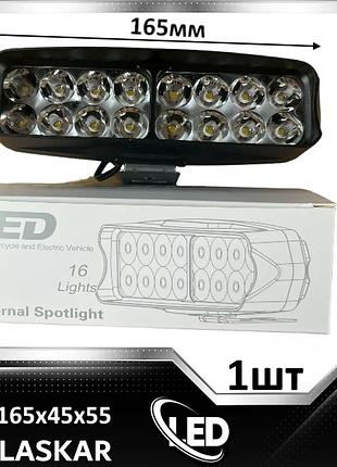 Фара светодиодная дополнительная led blaskar 165х45х55мм 24w l23