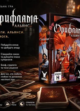 Настільна гра орифлама. альянс (oriflamme: alliance)