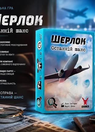 Настольная игра шерлок. последний шанс (sherlock: last call)