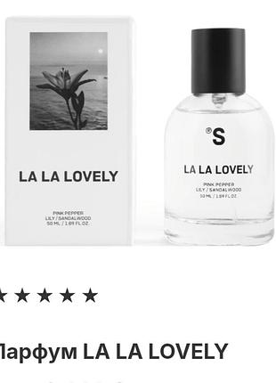 La la lovely – парфуми sisters aroma