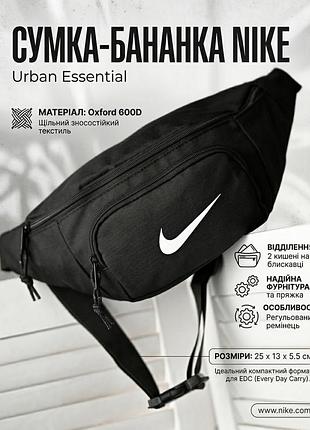 Сумка бананка nike black