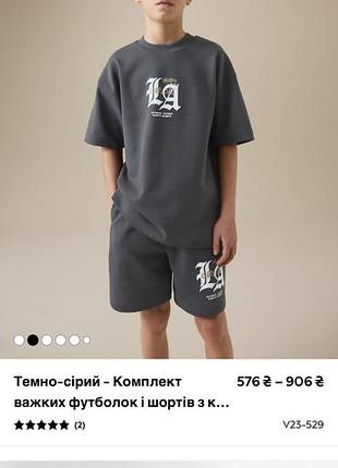 Костюм next на хлопчика, на зріст 140 см