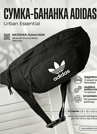 Сумка бананка adidas black