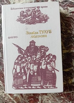 Историческая книга