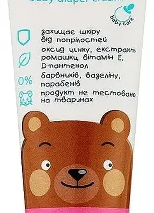 Дитячий крем "honeywood" під підгузник тм aromat