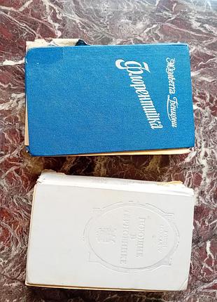 2 книги ссср