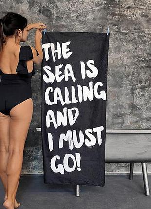 Пляжное большое полотенце для шезлонга с принтом the sea is calling and i must go 150х70 см