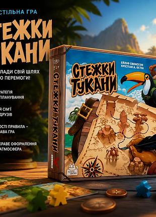Настольная игра тропинки туканы (trails of tucana)