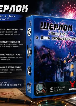 Настольная игра шерлок. убийство в день независимости (sherlock: death on the 4th of july)