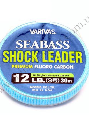 Флюорокарбон varivas sea bass fluoro shock leader 30m 12lb 5.4kg 0.285mm (рб-657459)
