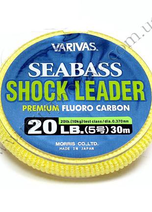 Флюорокарбон varivas sea bass fluoro shock leader 30m 20lb 10kg 0.370mm (рб-657461)
