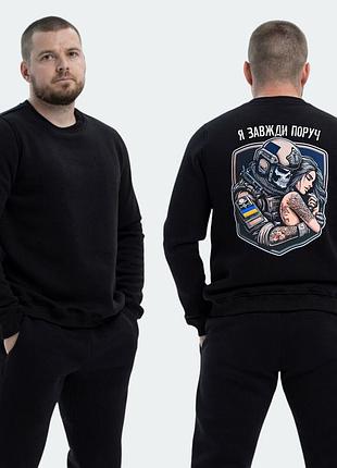 Мужской свитшот на флисе с принтом я всегда рядом скелет и девушка цвет арт, черный xs