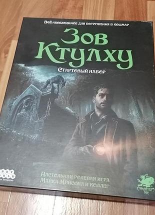 Настольная игра зев ктулха