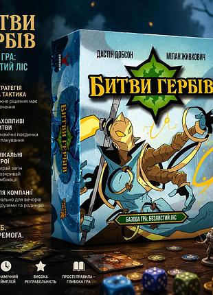 Настольная игра сражения гербов. базовая игра: безлистный лес (battlecrest: fellwoods base game)