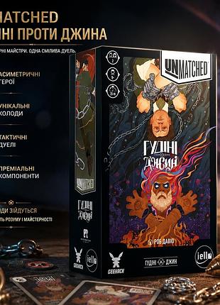 Настільна гра unmatched: гудіні проти джина (houdini vs. the genie)
