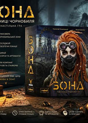 Настольная игра зона. тайны чернобыля (zona: the secret of chernobyl)