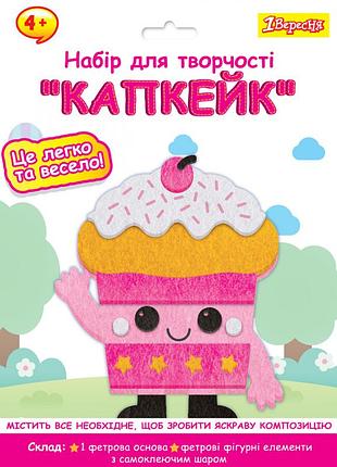 Аппликация с фетра 1 вересня капкейк 954576 17,2х22.9 см