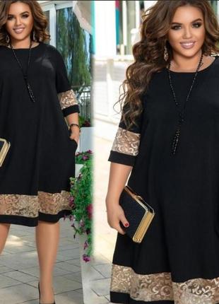 Ефектне плаття - трапеція 62-64 розміру