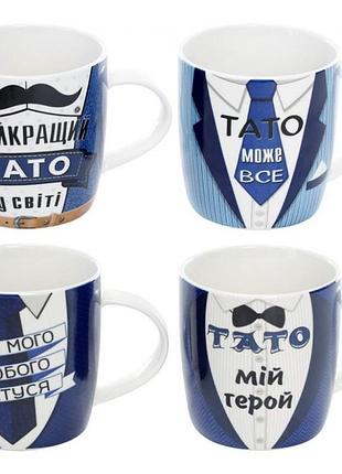 Кружка фарфоровая 360 мл папа может все bonadi 577-573