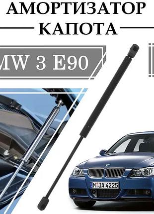 Амортизатор капота bmw 3 e90 2005-2011 330n/ 397mm 1 шт ( газовий упор )