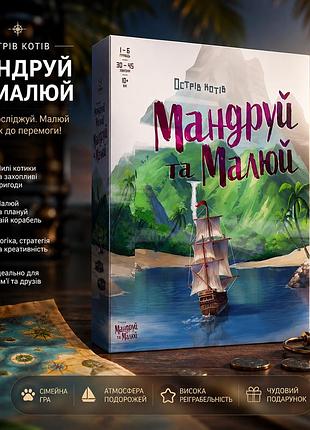Настольная игра остров кошек. путешествуй и рисуй (the isle of cats explore and draw)