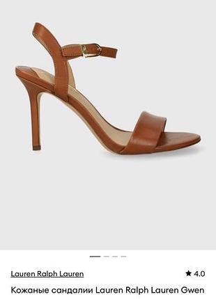 Босоніжки ralph lauren