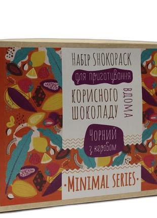 Набор для приготовления "minimal series черный шоколад с керобом" ok-1153 1 кг