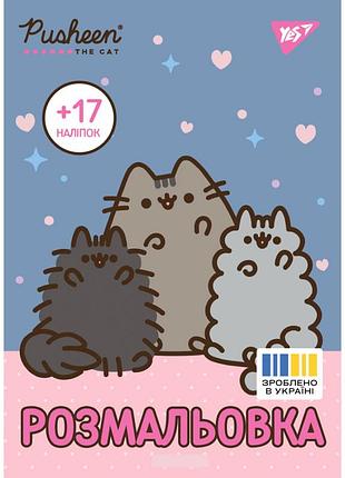 Раскраска yes pusheen 743229