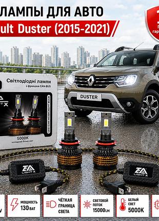 Светодиодные led лампы renault duster 2015-2021 с цоколем h7 ea для ближнего света 130w, 15000lm 5000k рено дастер canbus