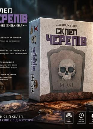 Настільна гра склеп черепів. повне видання (skulls of sedlec)