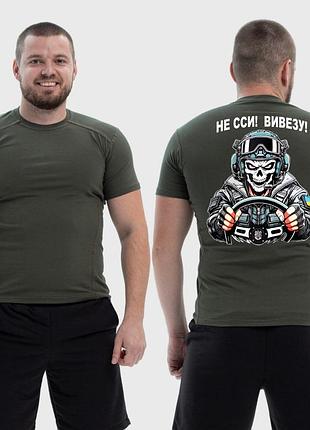 Мужская тактическая футболка с принтом не ссы, вывезу водитель скелет, хаки m