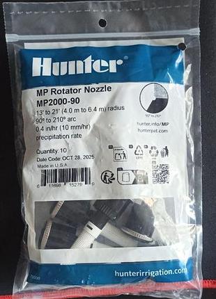 Форсунка hunter mp rotator mp2000-90 10 шт набір 3