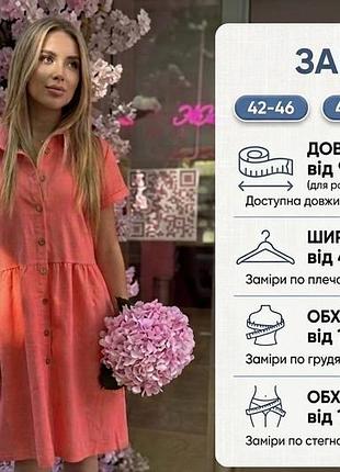 Сукня-сорочка льон 8