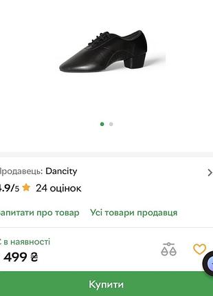 Туфлі танцювальні 3,5 підбори 3