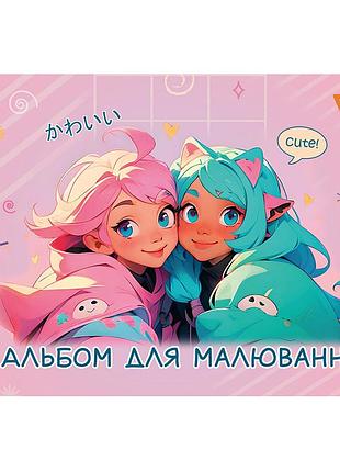 Альбом для малювання скоба з перфорацією а4 yes anime 130560 20 аркушів