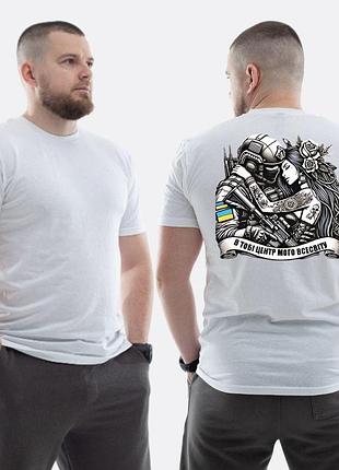 Мужская классическая футболка с принтом в тебе центр моей вселенной девушка и военный флаг украины, белый xl