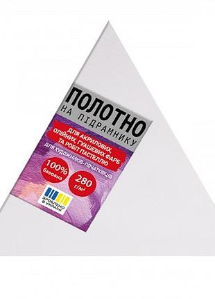 Холст на подрамнике треугольный равносторонний santi 955481 30х30х30 см белый