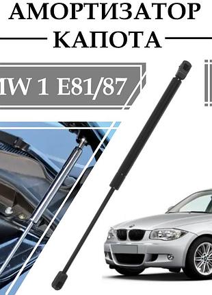 Амортизатор капота bmw 1 series e81/87 350n/ 373mm 1 шт ( газовий упор )