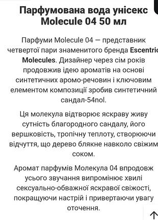 Тестер  молекула 04,ексентрік. 6
