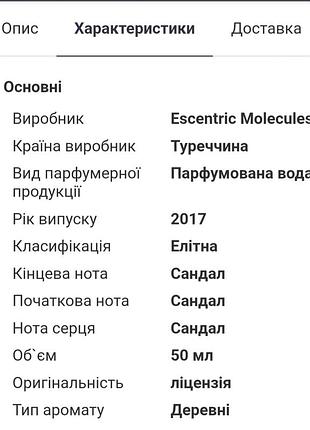 Тестер  молекула 04,ексентрік. 7