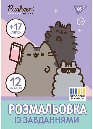 Раскраска yes pusheen 743223