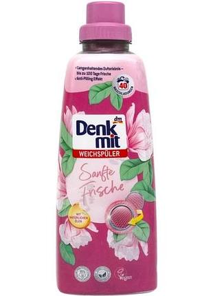 Кондиціонер для білизни denkmit weichspüler sanfte frische 4066447580310 1000 мл